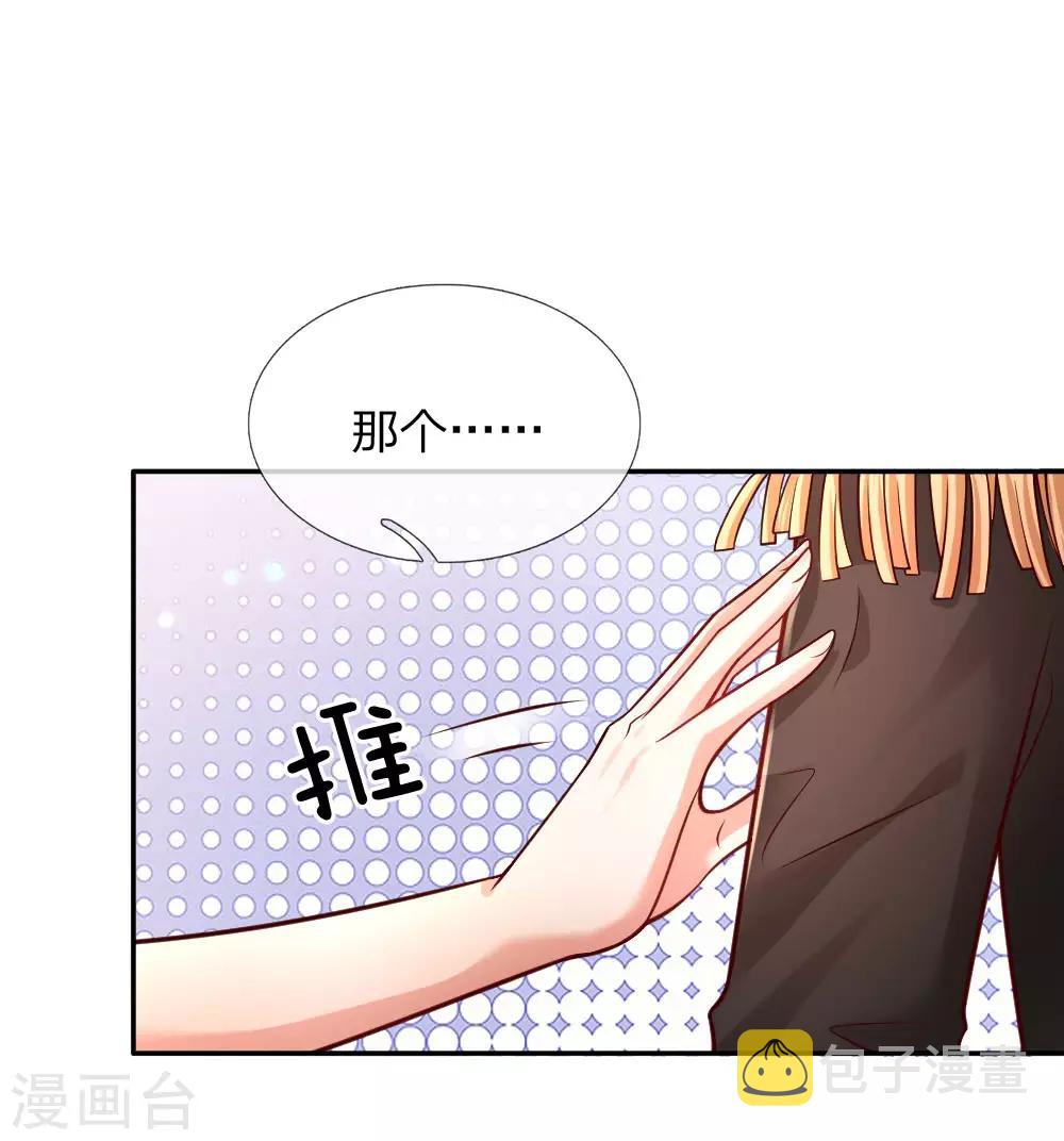 第229话 咳咳咳咳咳咳14