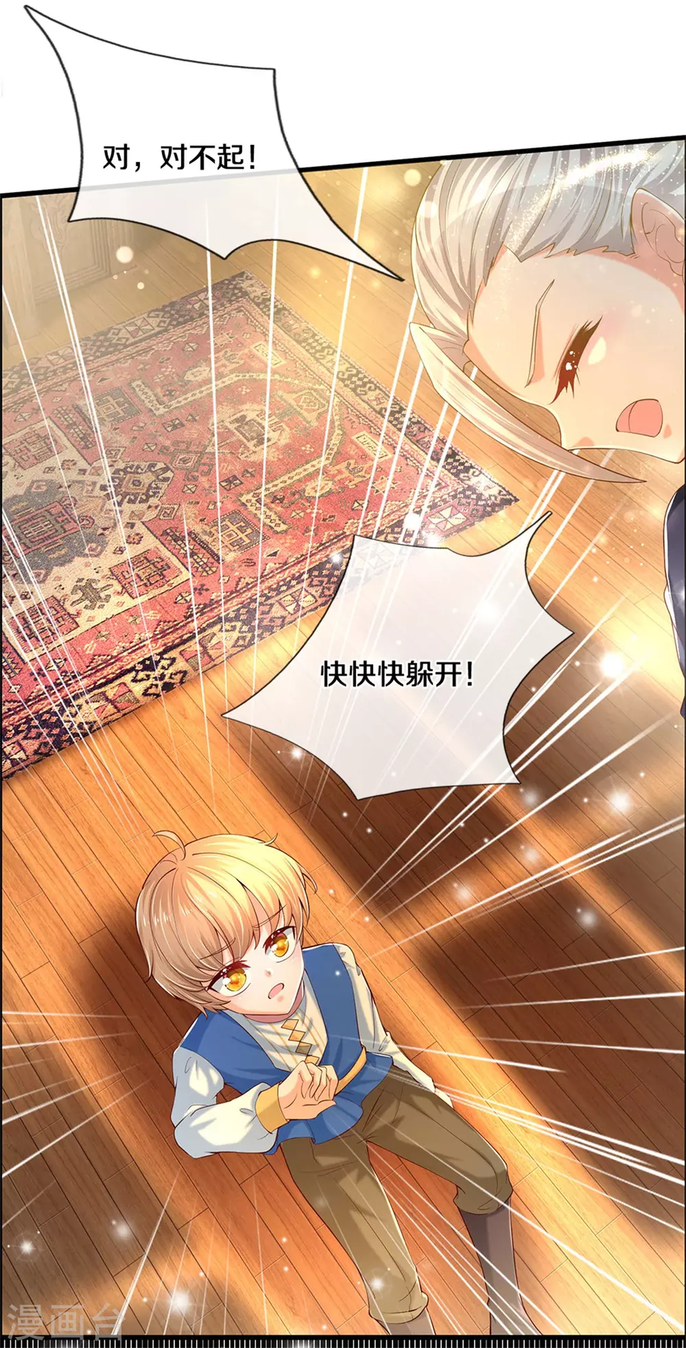 第281话 你一点魔法都没有？8