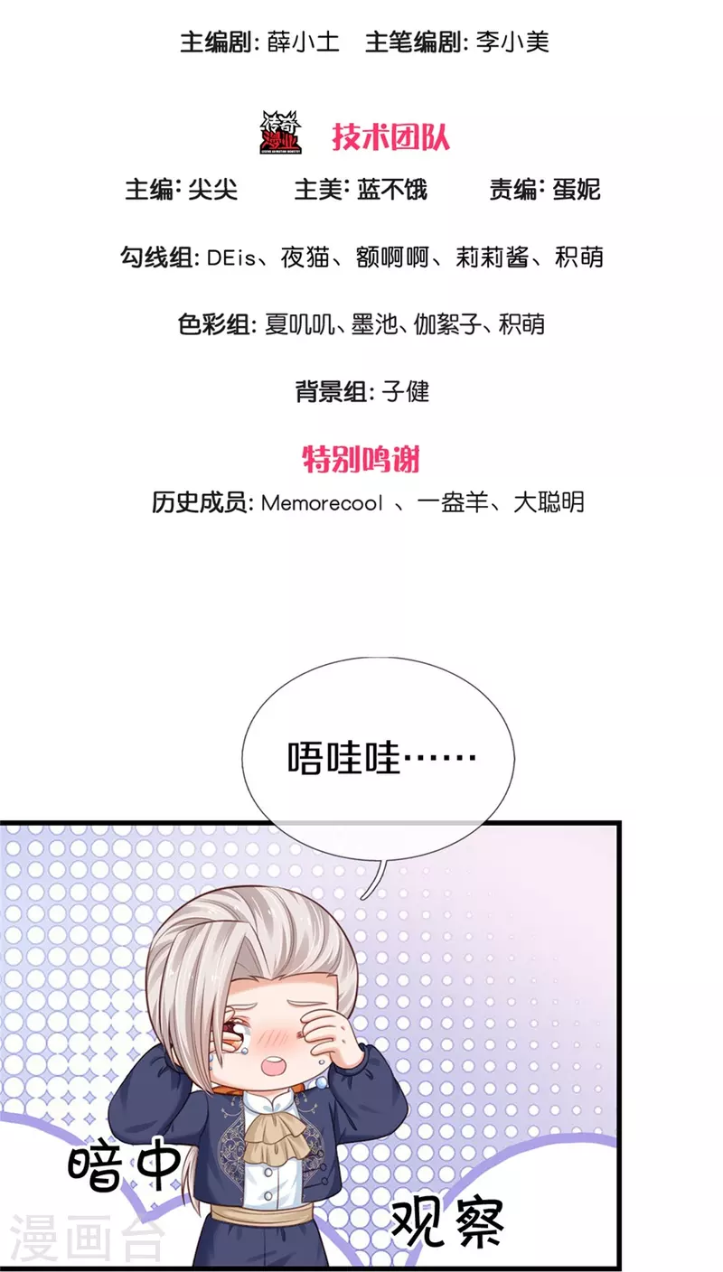 第412话 有钱能买我开心2