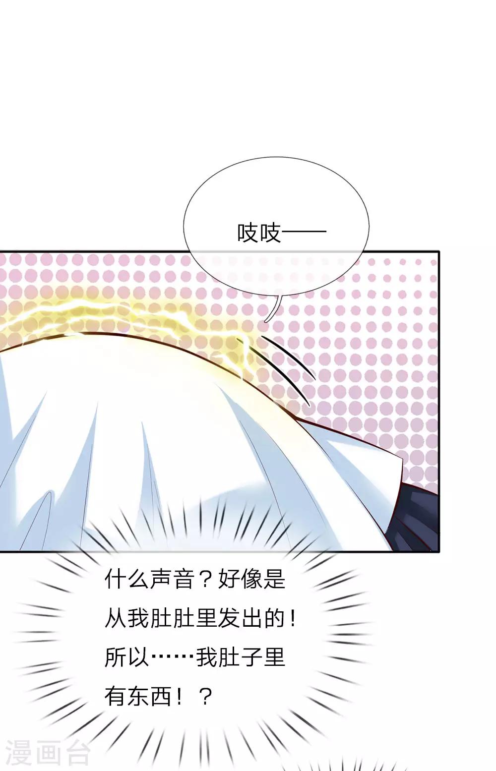 第27话 惊！我生了国宝0