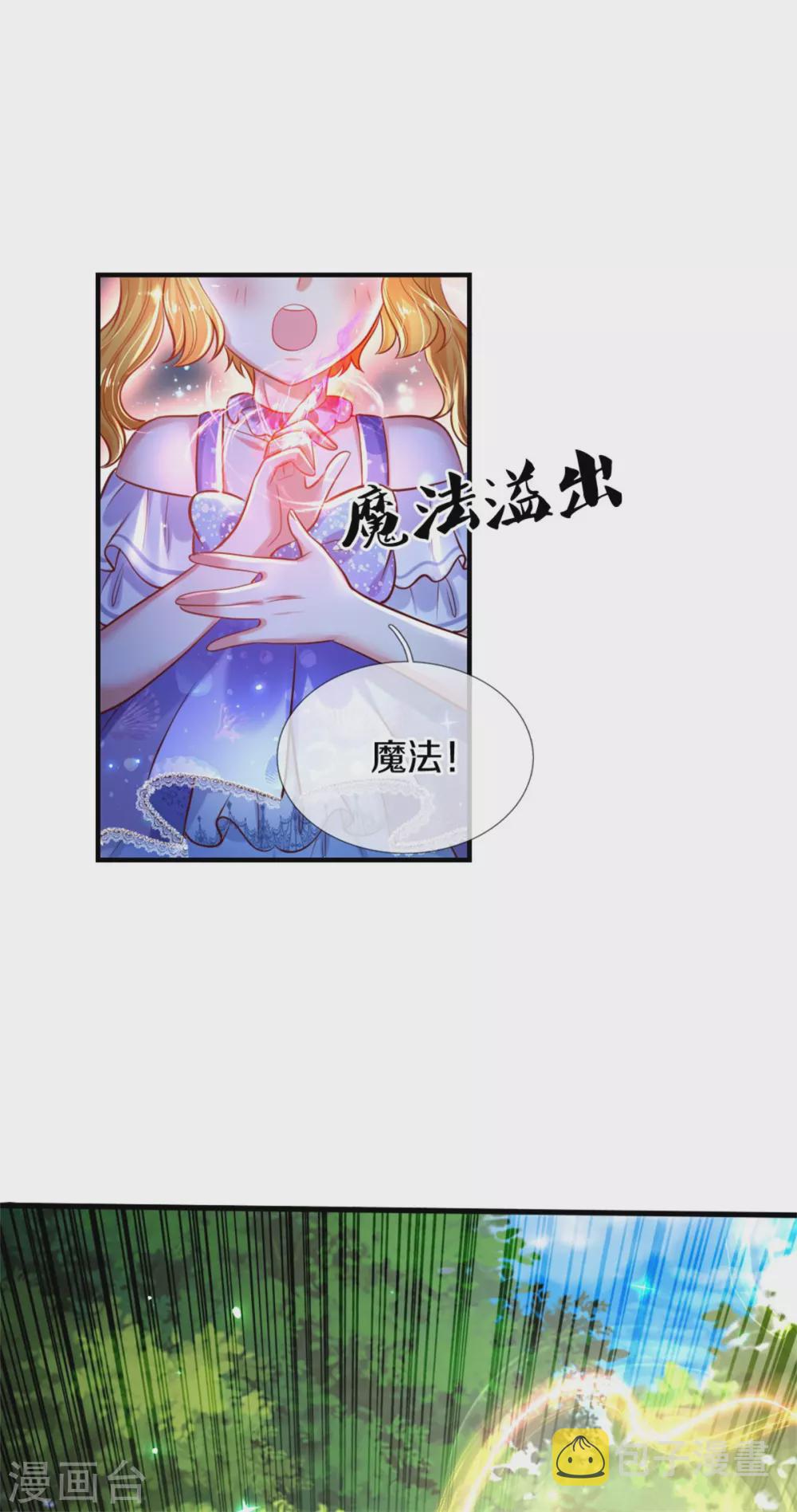 第264话 爲举瑾儿从小锻链！14