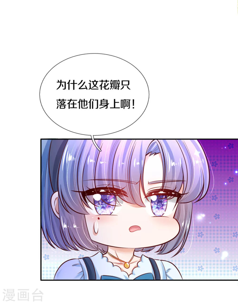第265话 大猩猩老师也是cp粉18