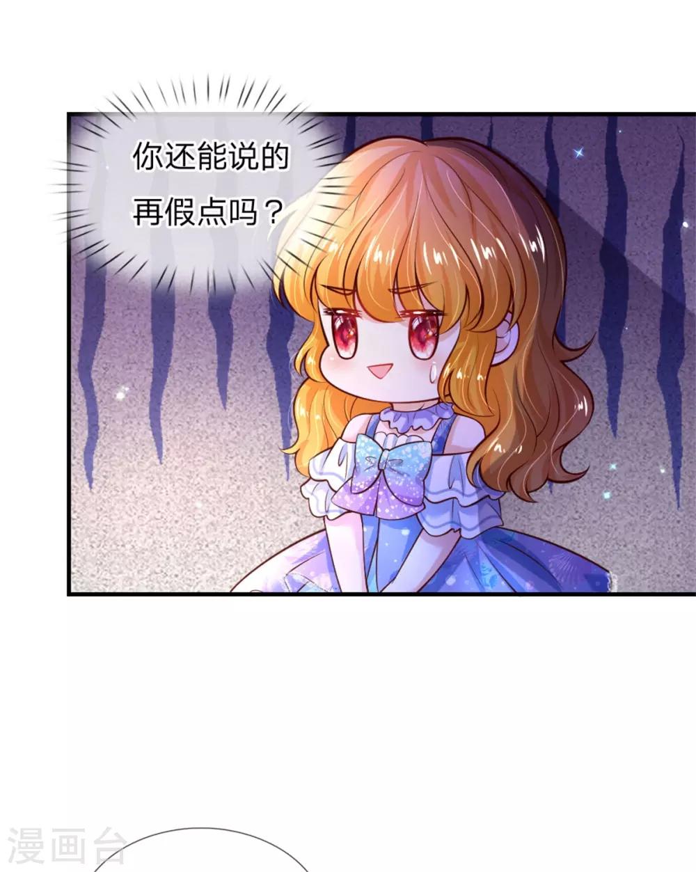 第240话 没结婚就是小孩25