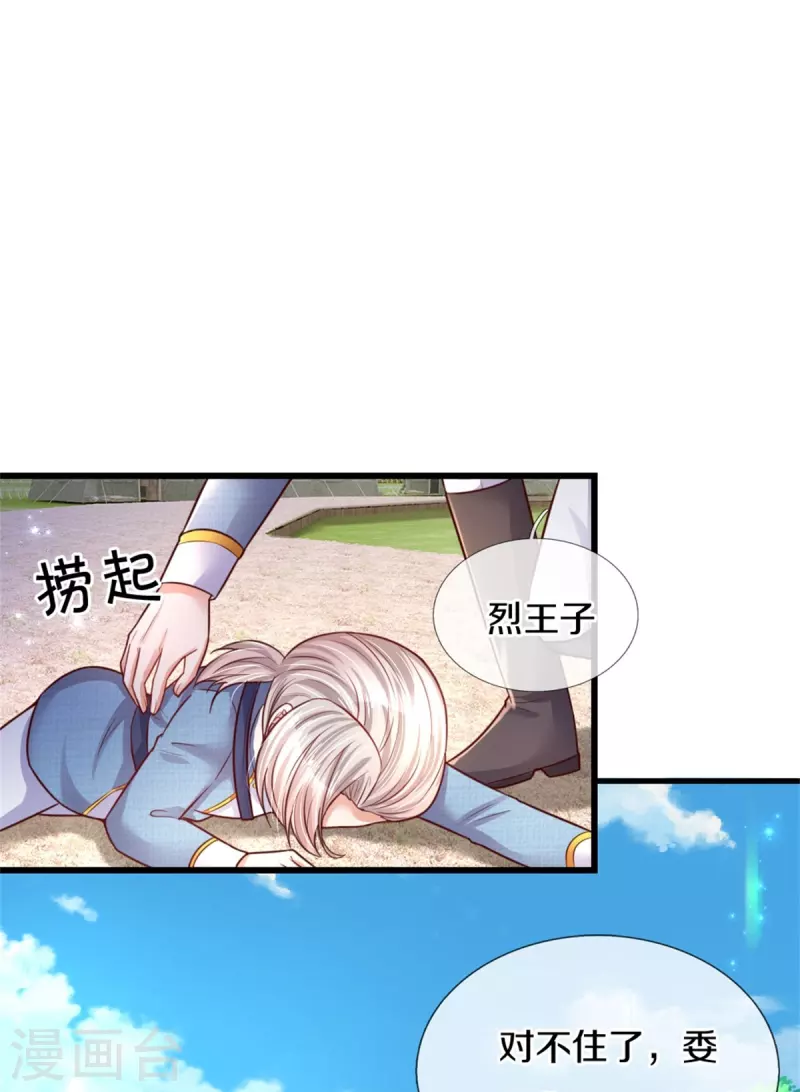 第347话 跑步？小意思13
