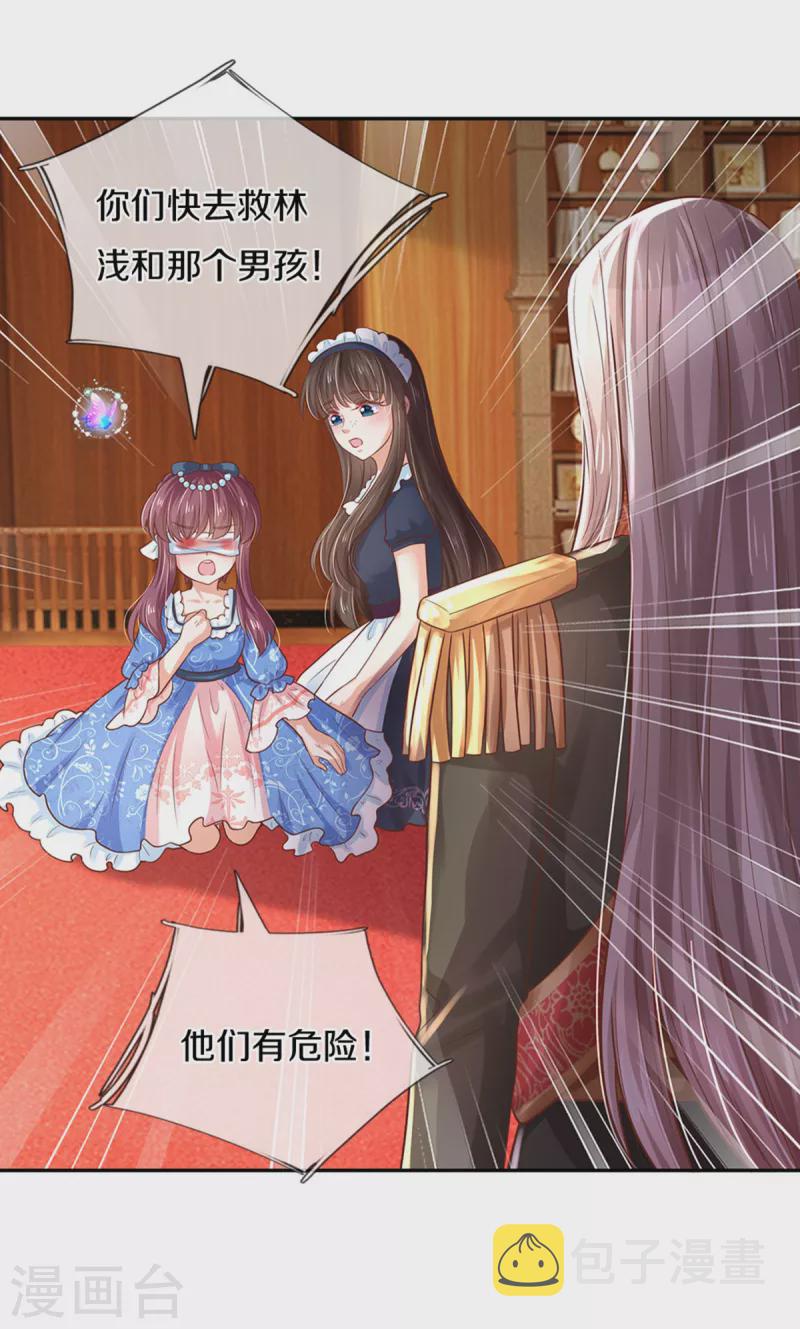 第305话 快去救救他们！26