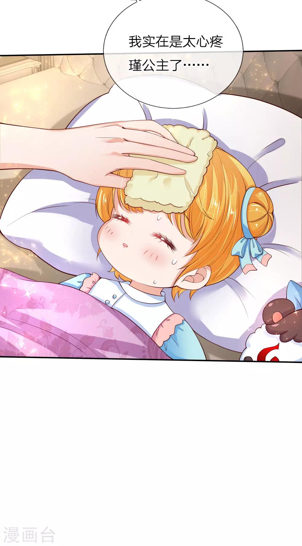 第104话 任何成功都需磨难22