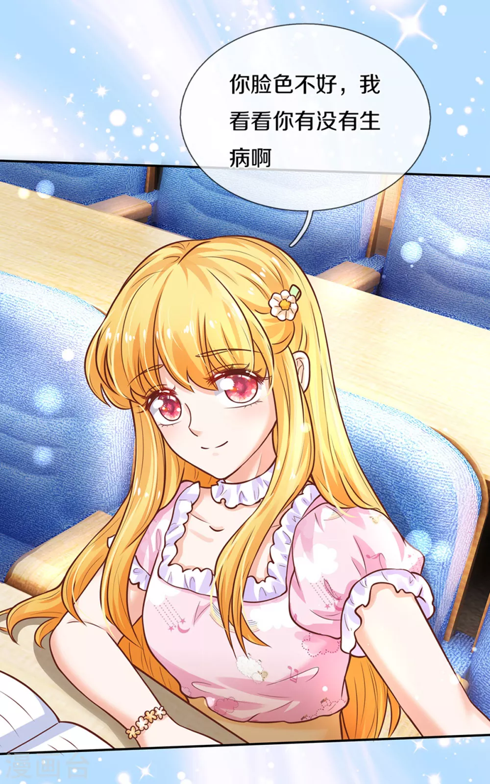 第291话 当我小弟24