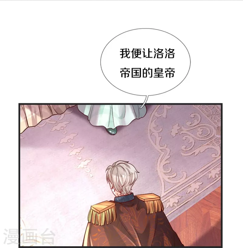 第368话 没见过美女踢人吗28