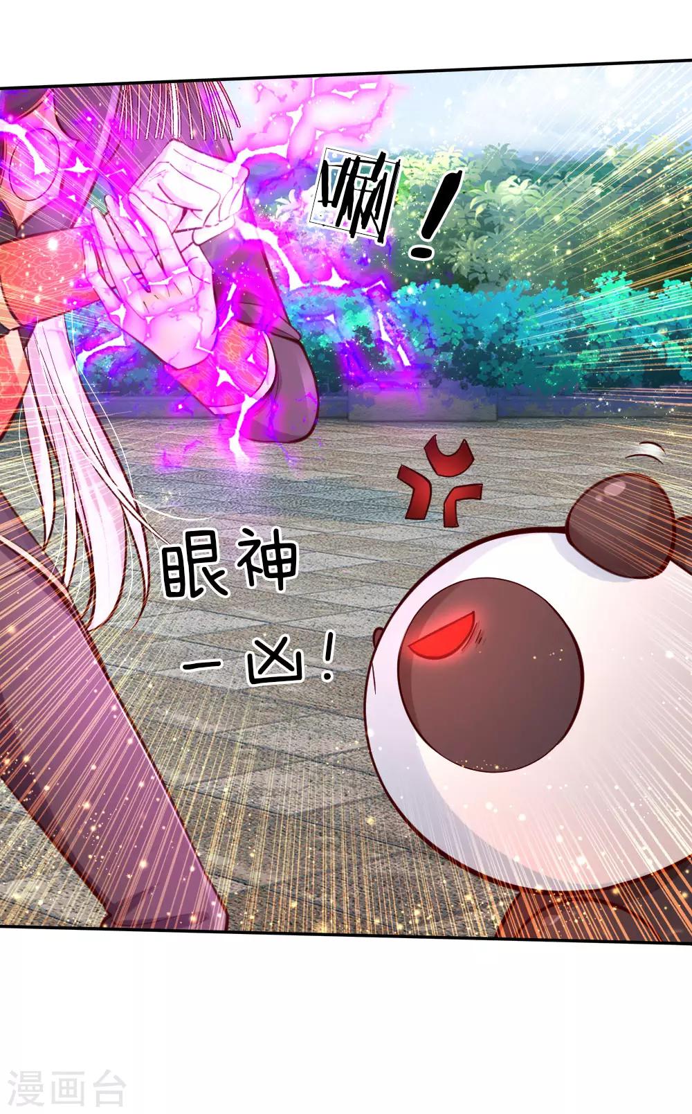 第101话 魔法物升级15