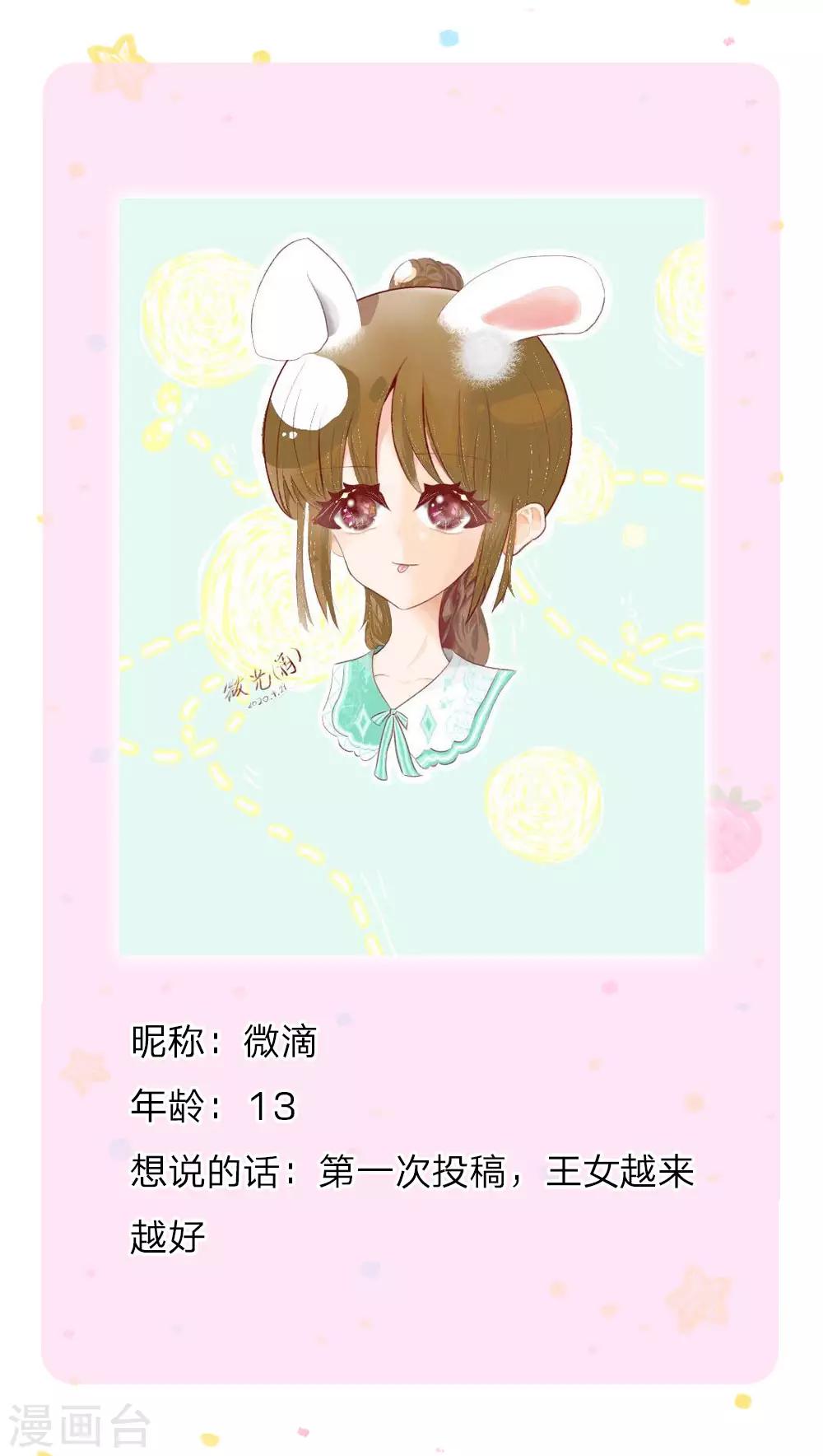 第157话 好大的仓鼠！22