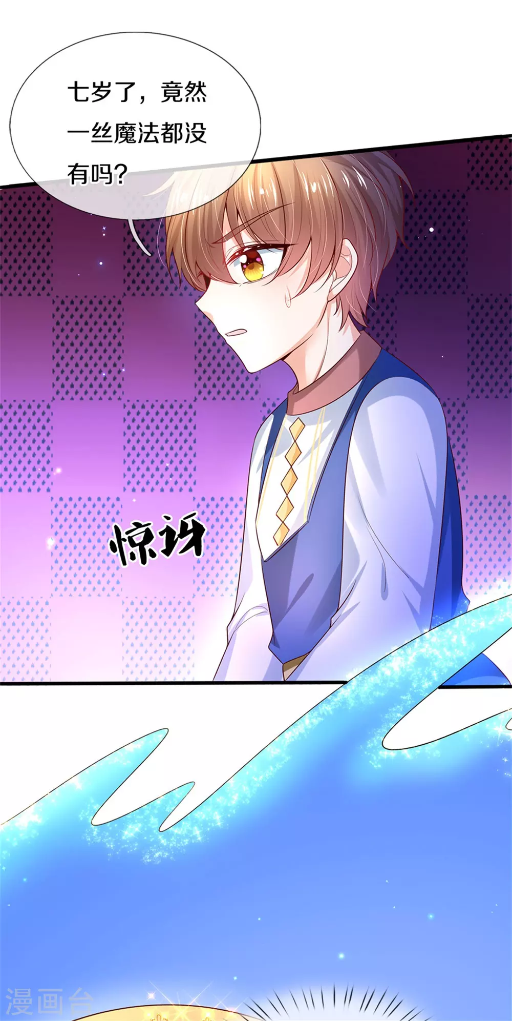 第281话 你一点魔法都没有？26