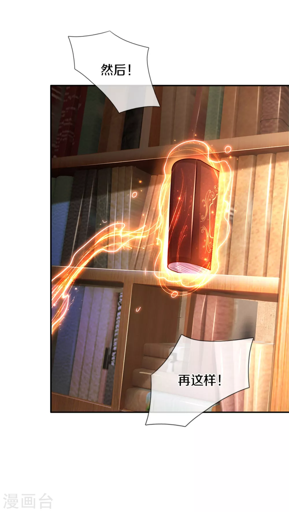 第282话 我教你鸭30