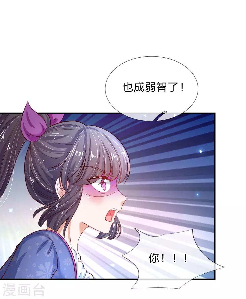 第205话 他们有危险7