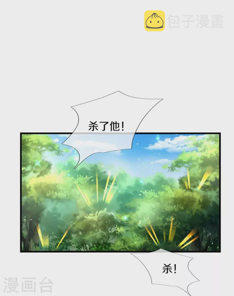 第379话 八卦时间到22