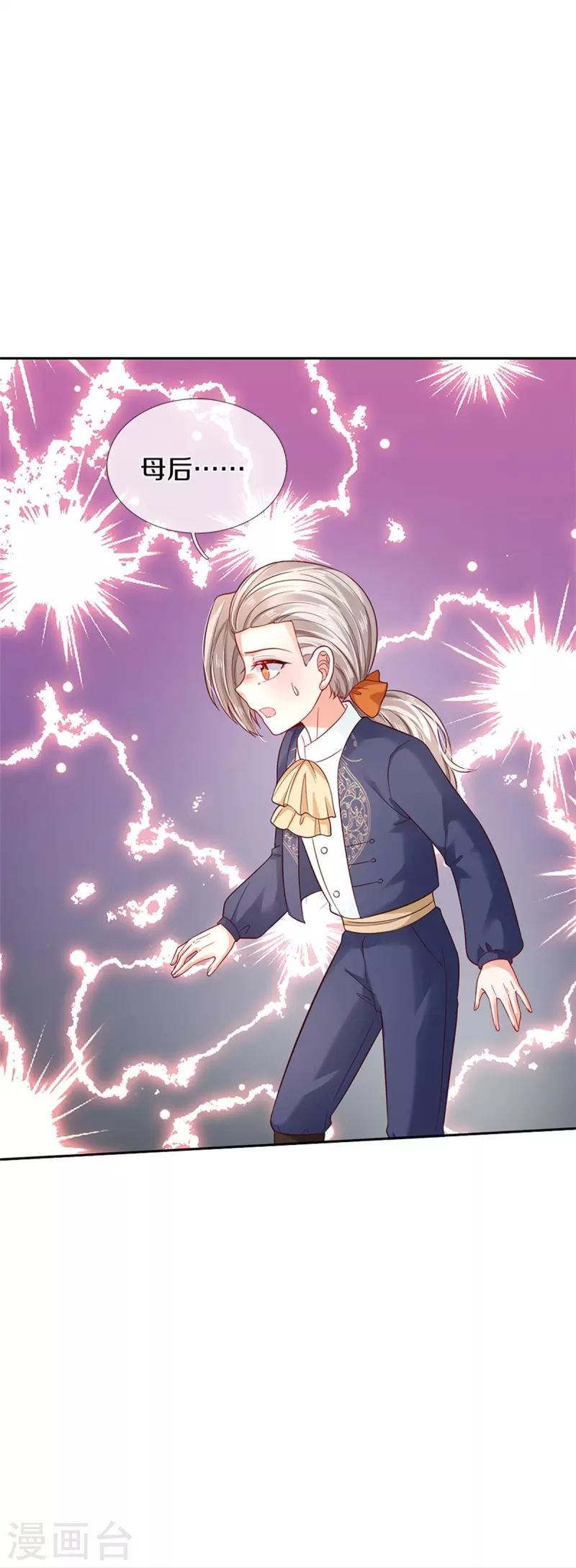 第445话 她，说话了！6