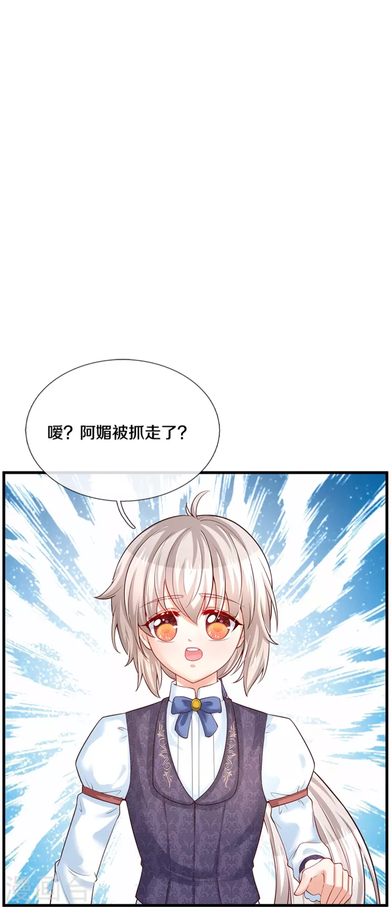 第377话 我当然要带走你啦28