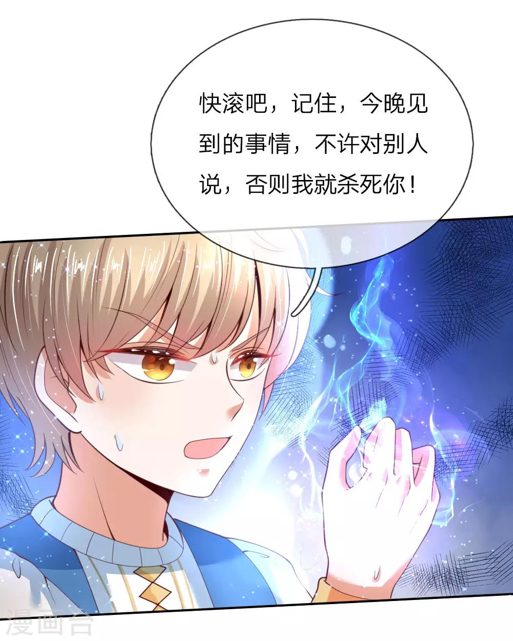 第43话 僞装怕怕，演技巅峰11