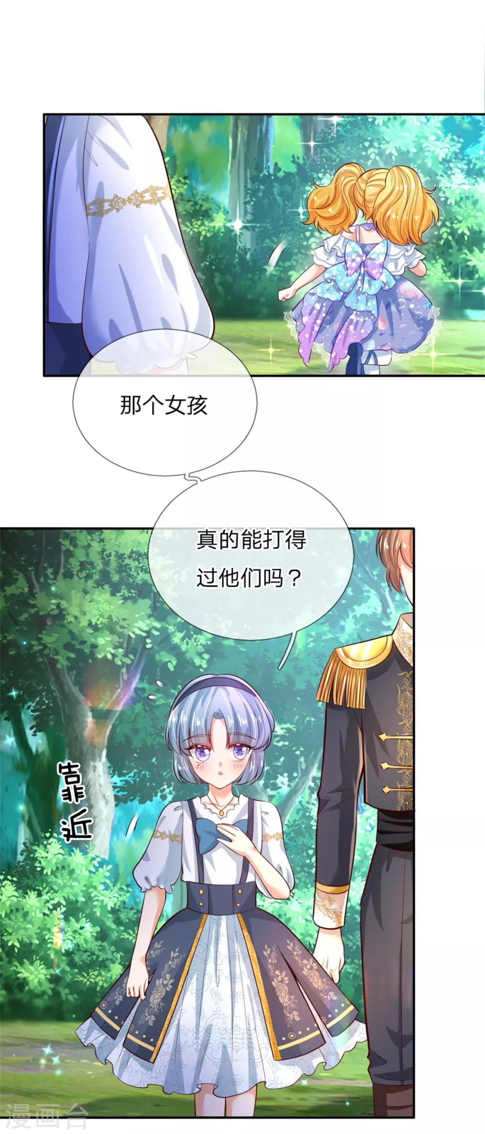 第190话 大忽悠冥思11