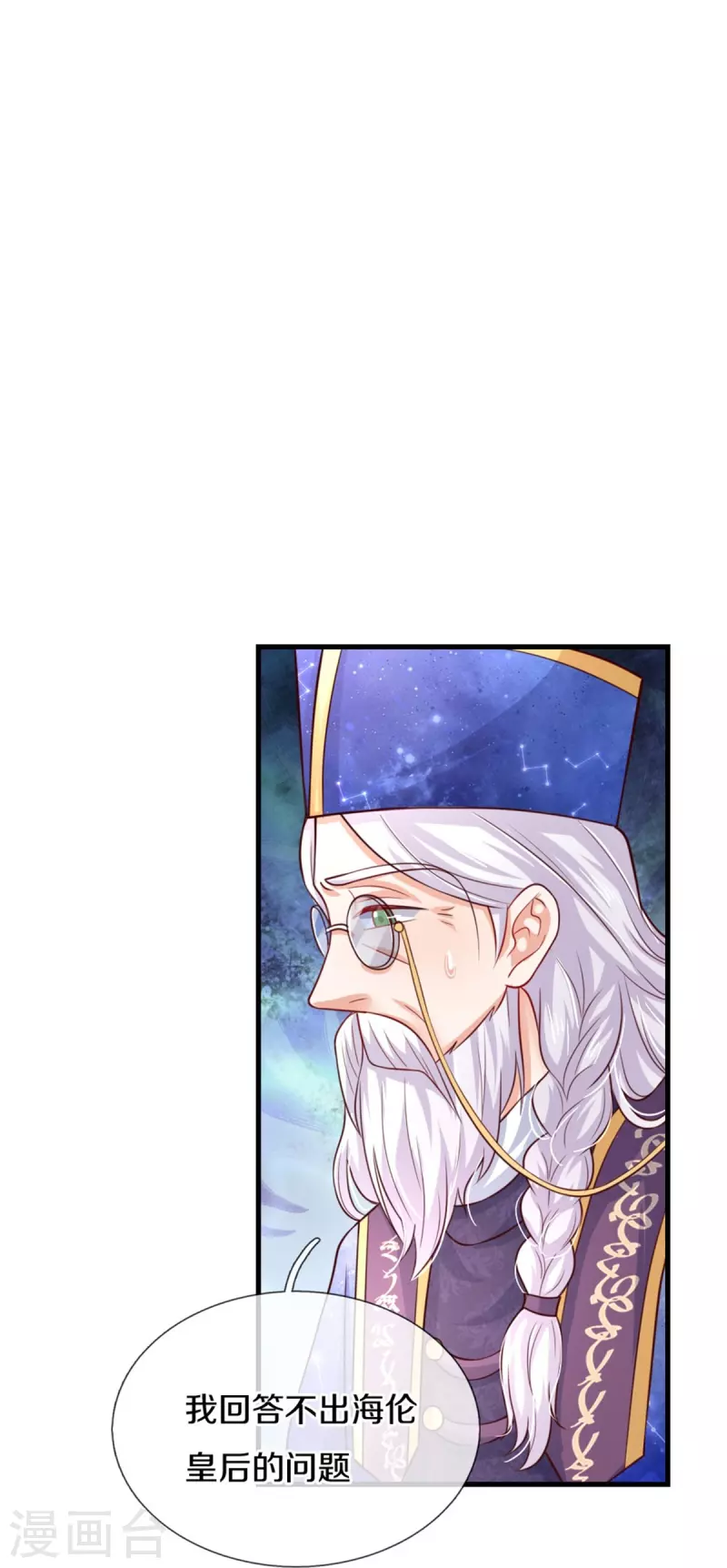 第355话 不要孩子18
