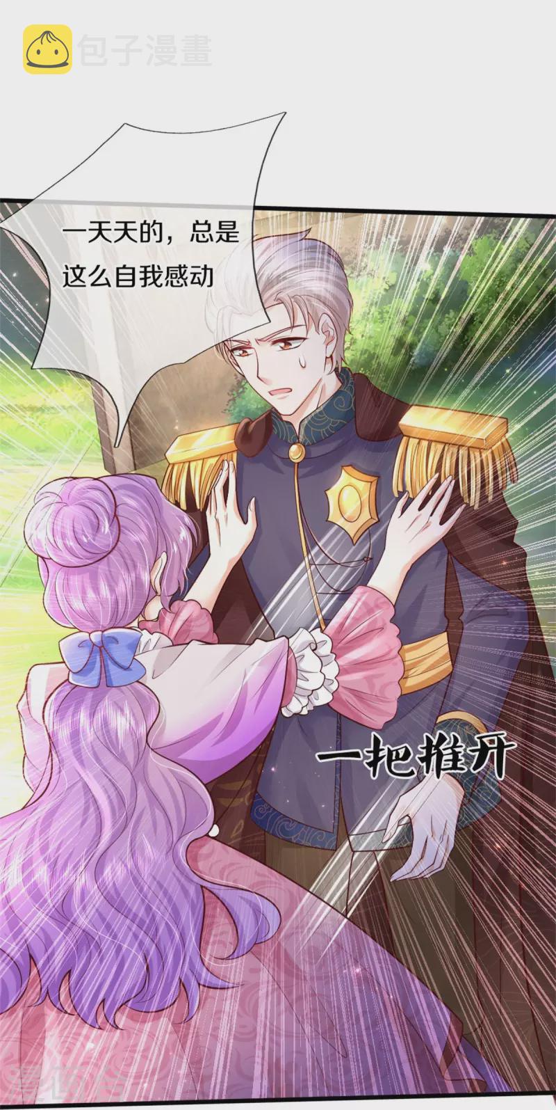 第339话 本侍卫若不是有病12