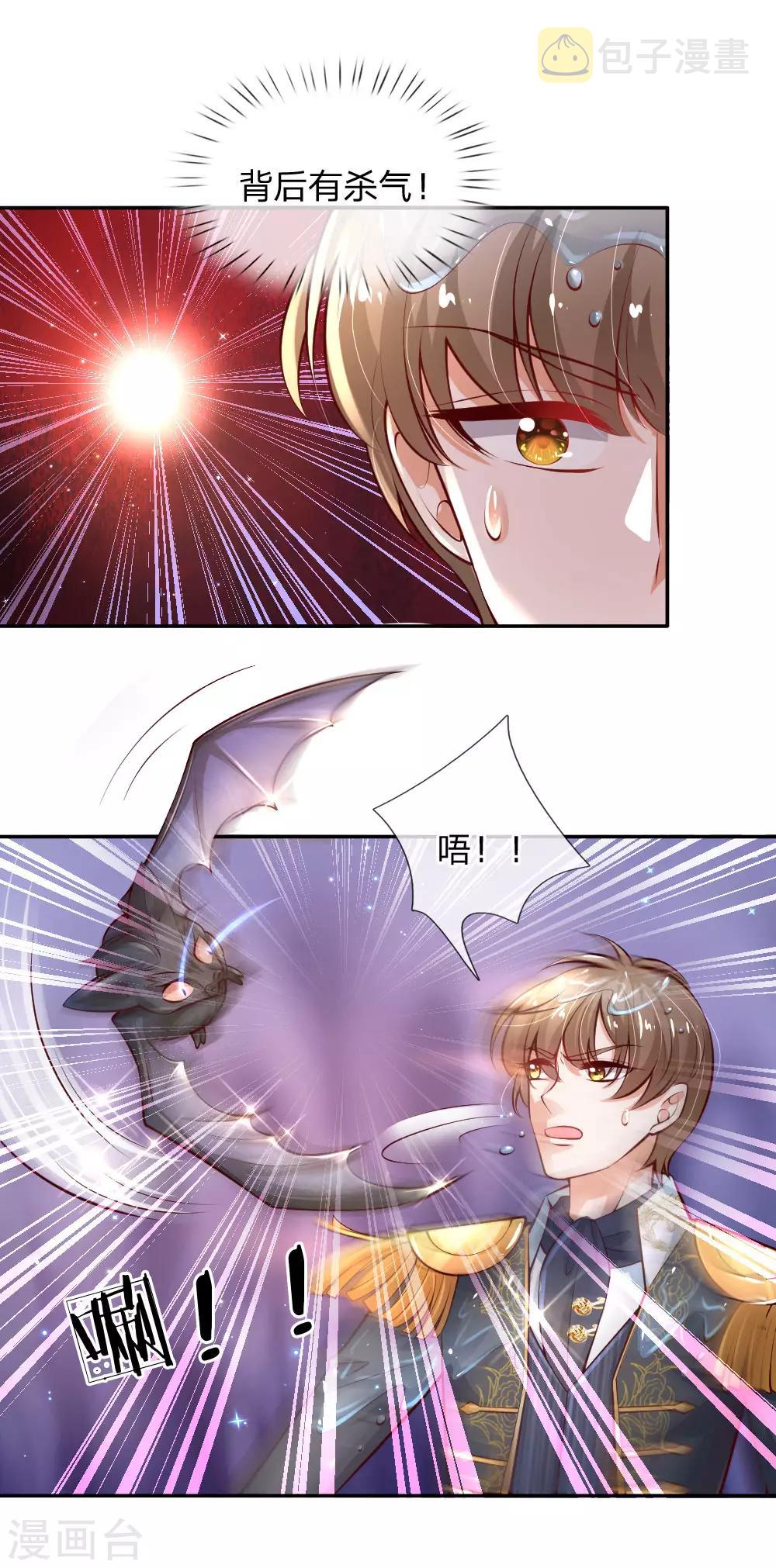 第166话 你家大人没告诉你吗？15