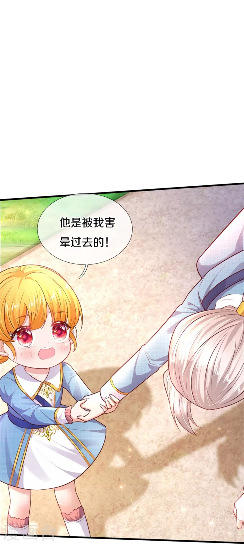 第348话 我的父皇我来背背16