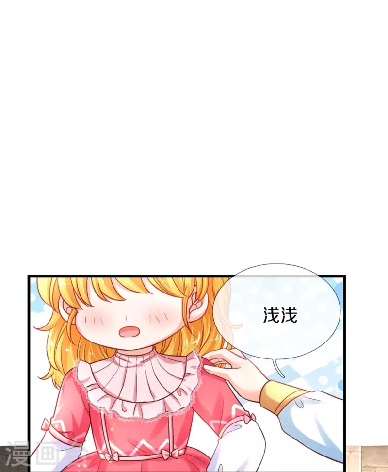 第390话 萧逸你变了！17