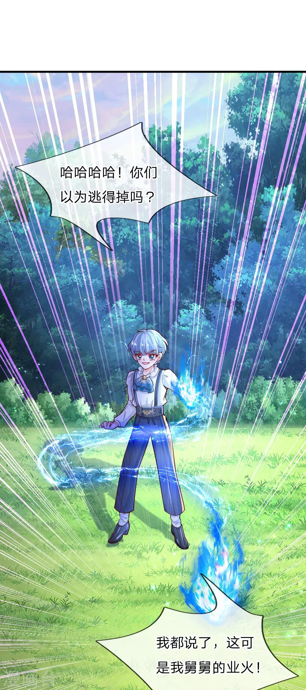 第161话 她是司宇瑾！！！5