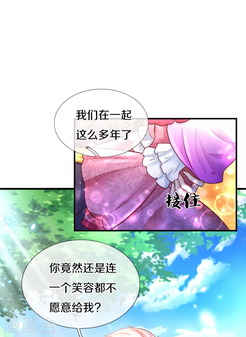 第332话 我不在意他21