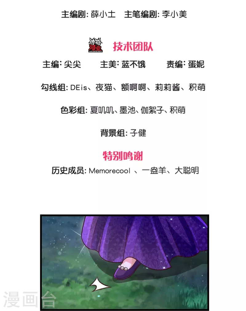 第405话 瑾公主消失啦2