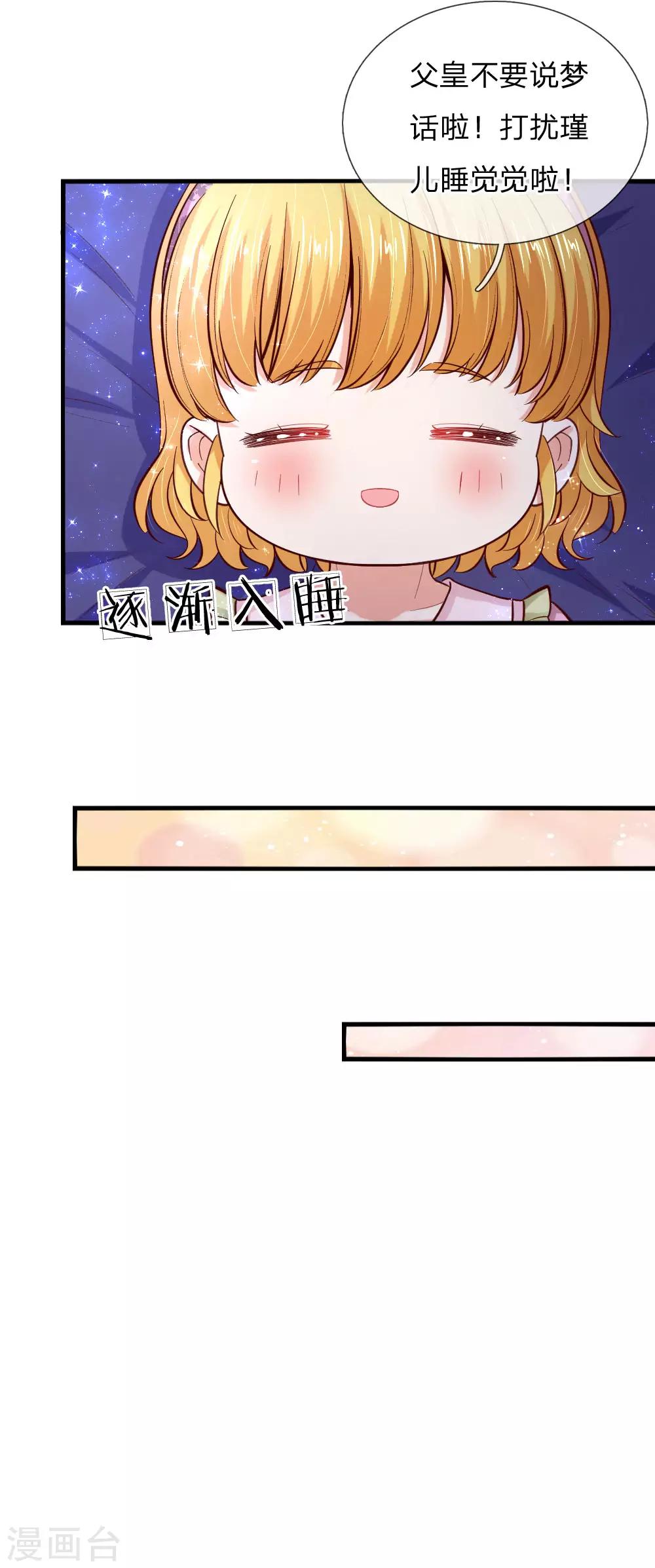 第91话 恐怖同睡，开始！18