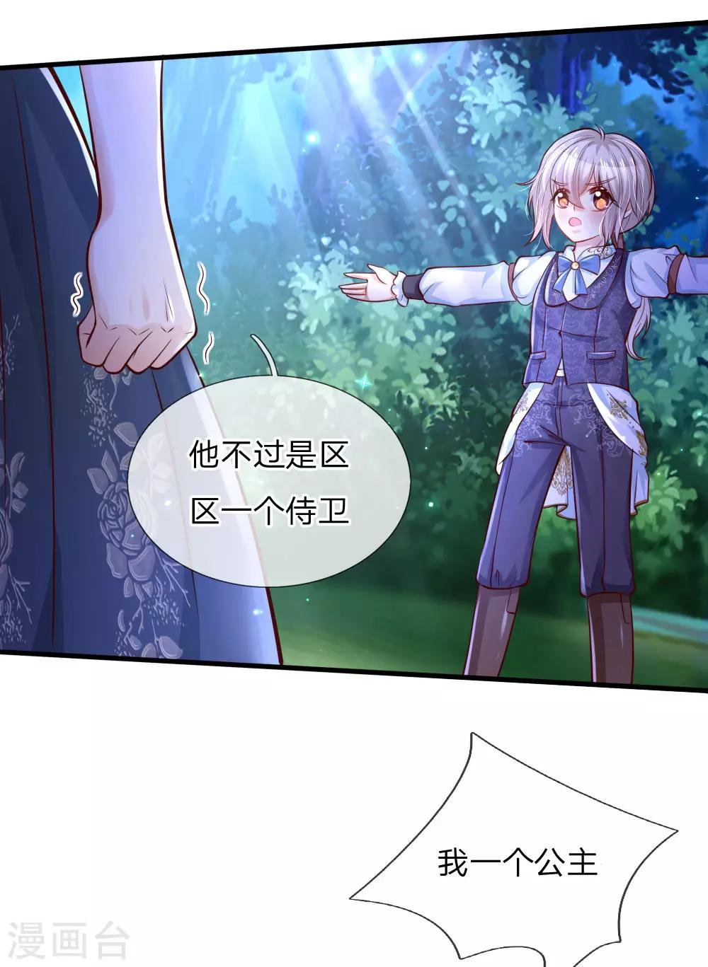 第228话 她比你好看！15
