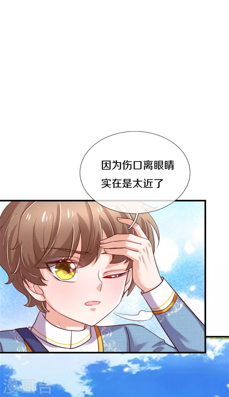 第344话 蝴蝶结30
