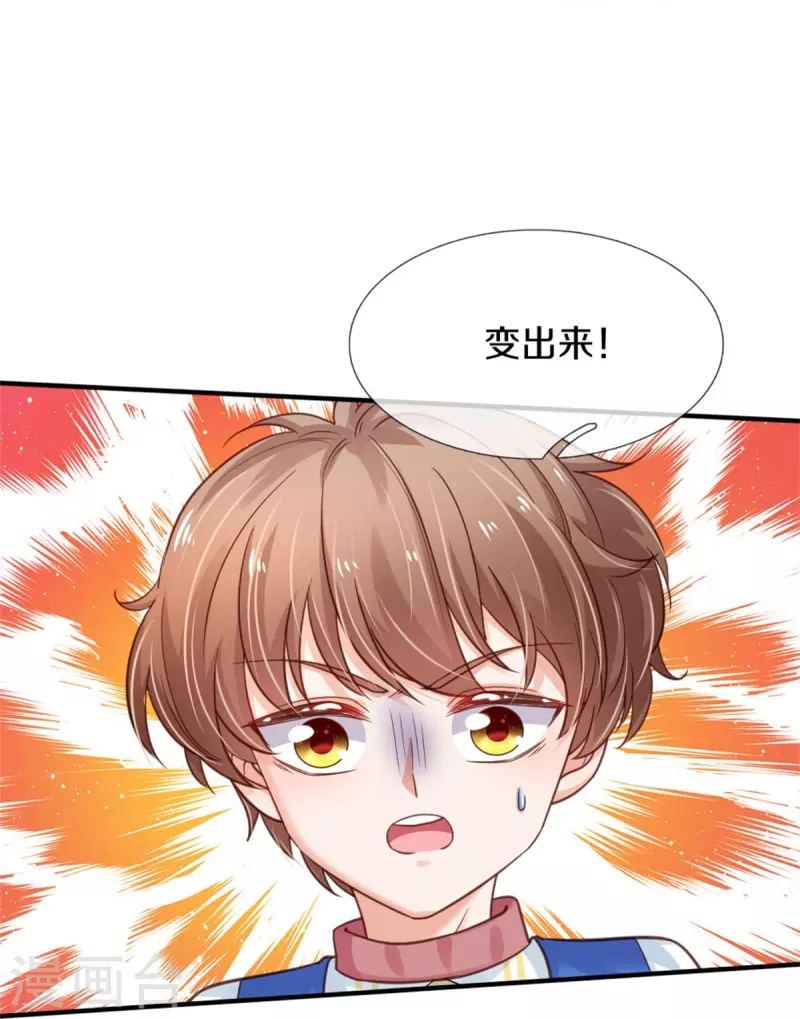 第387话 浅浅暴走啦！30