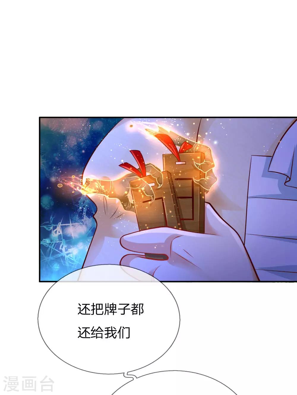第217话 爲何叫她小狗？22