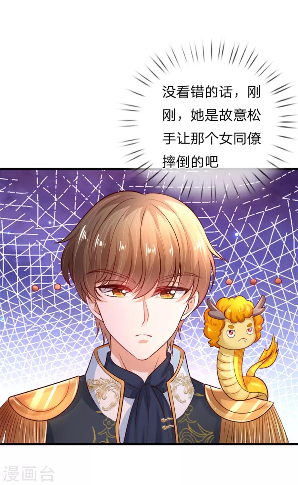 第239话 保护瑾儿熊熊有责26