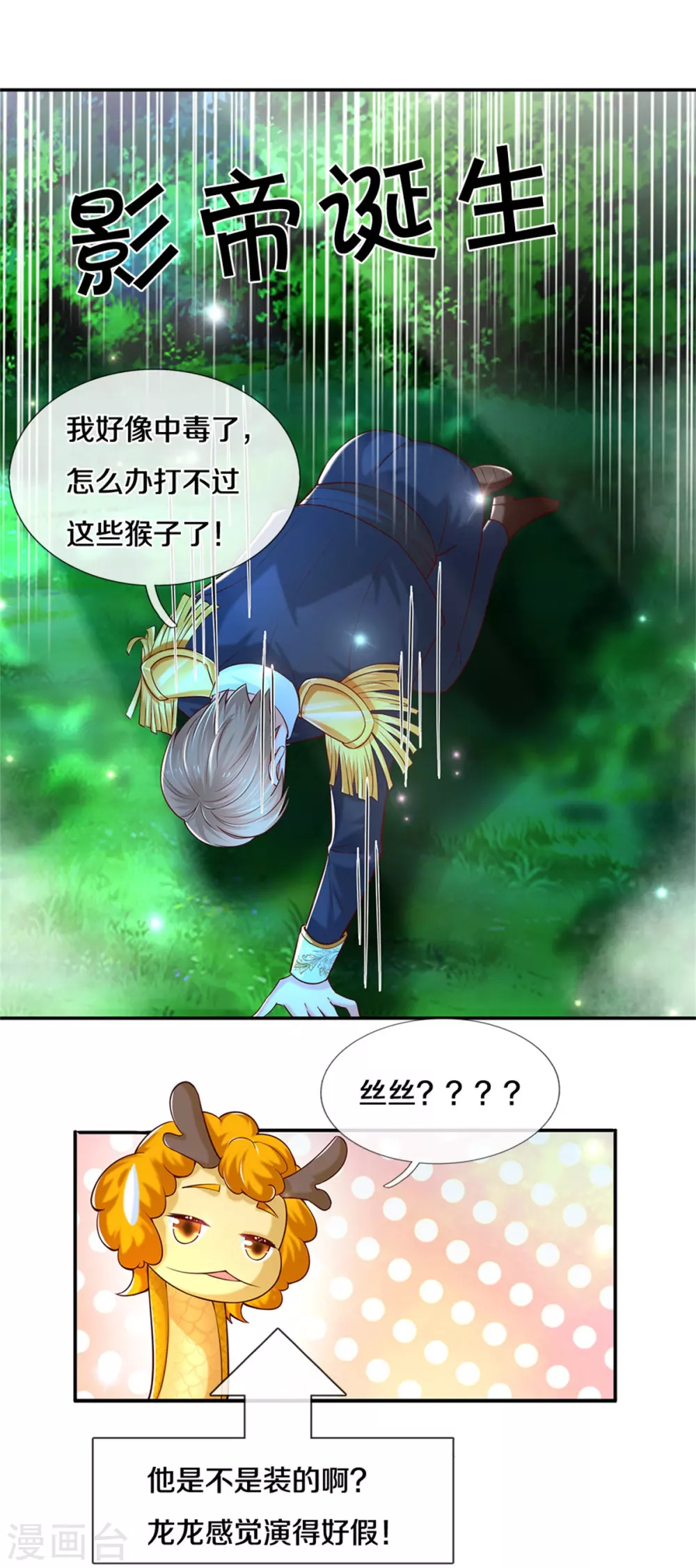 第257话 一家人整整齐齐15