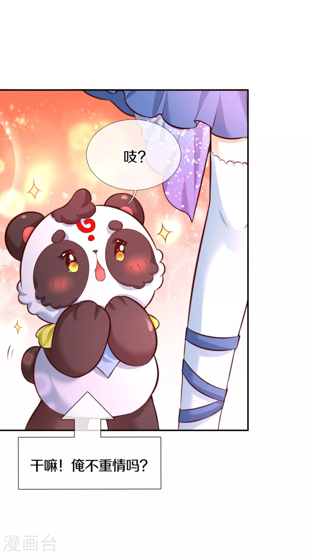 第262话 干嘛！俺不好嘛！27