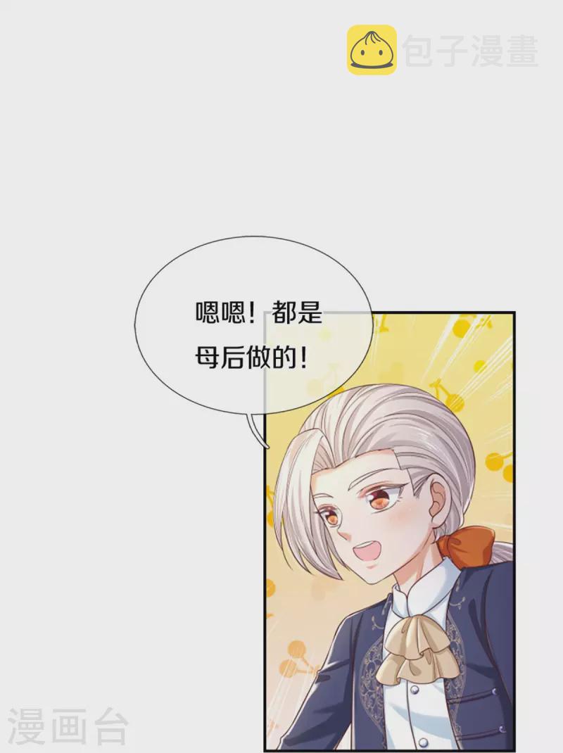 第437话 开心的都长彩虹啦17