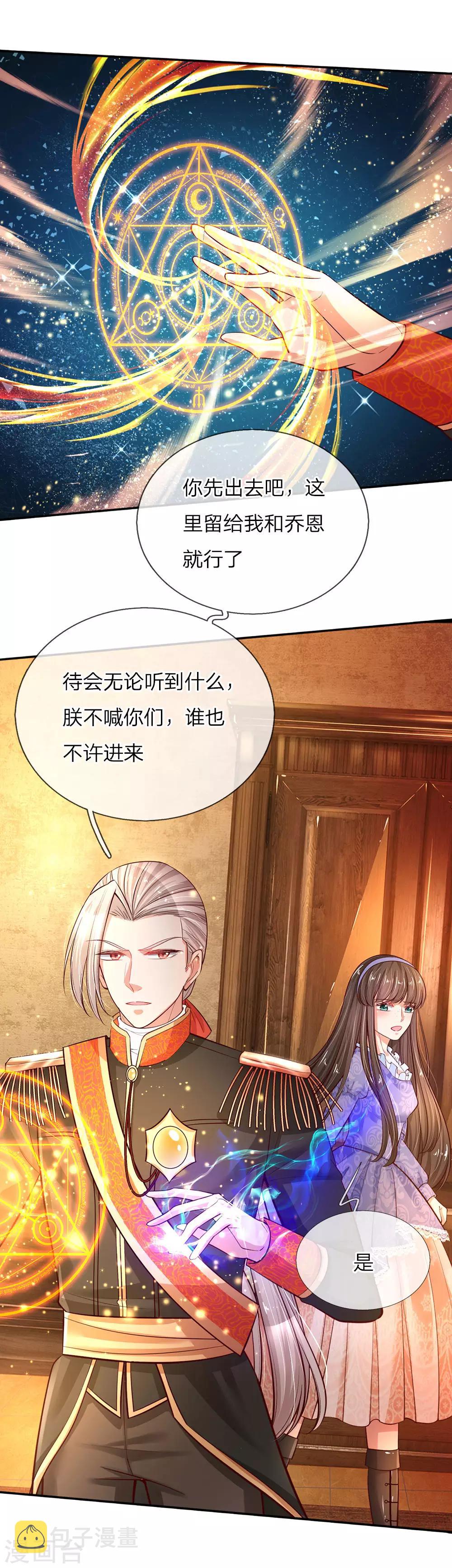 第68话 大龄母胎单身男的爲难13
