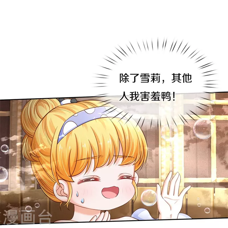 第422话 泡澡真舒服呀8