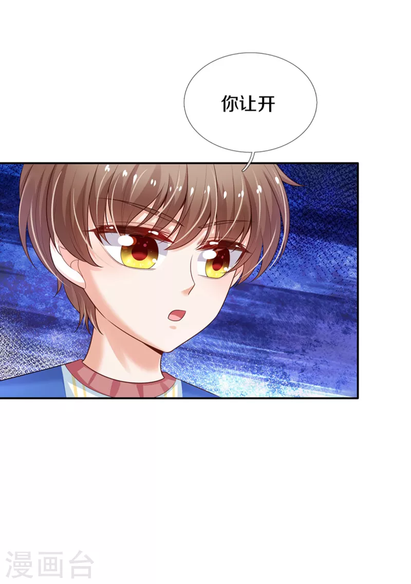 第307话 他，就是萧逸啊！2