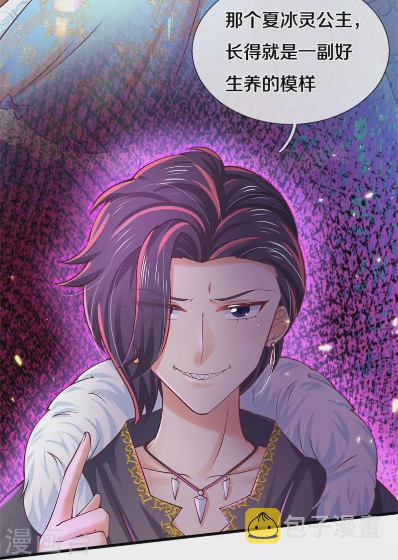 第468话 别嚯嚯别人！5