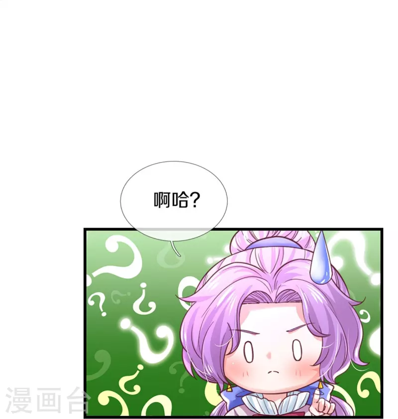 第401话 龙龙的奇妙用法13