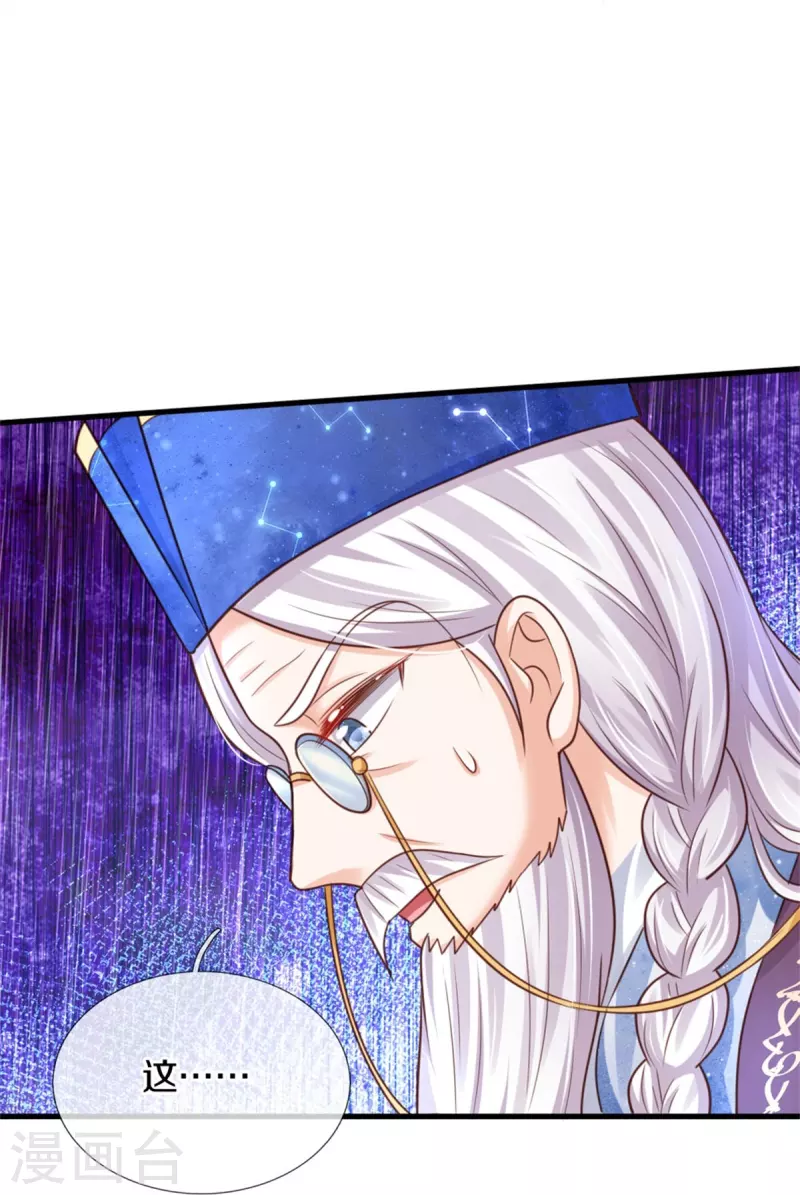 第354话 吃瓜眼神4