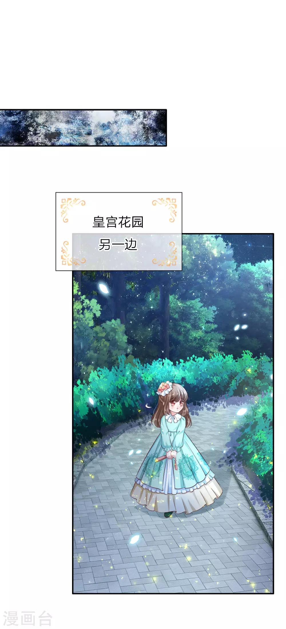 第108话 扇公主快跑！6