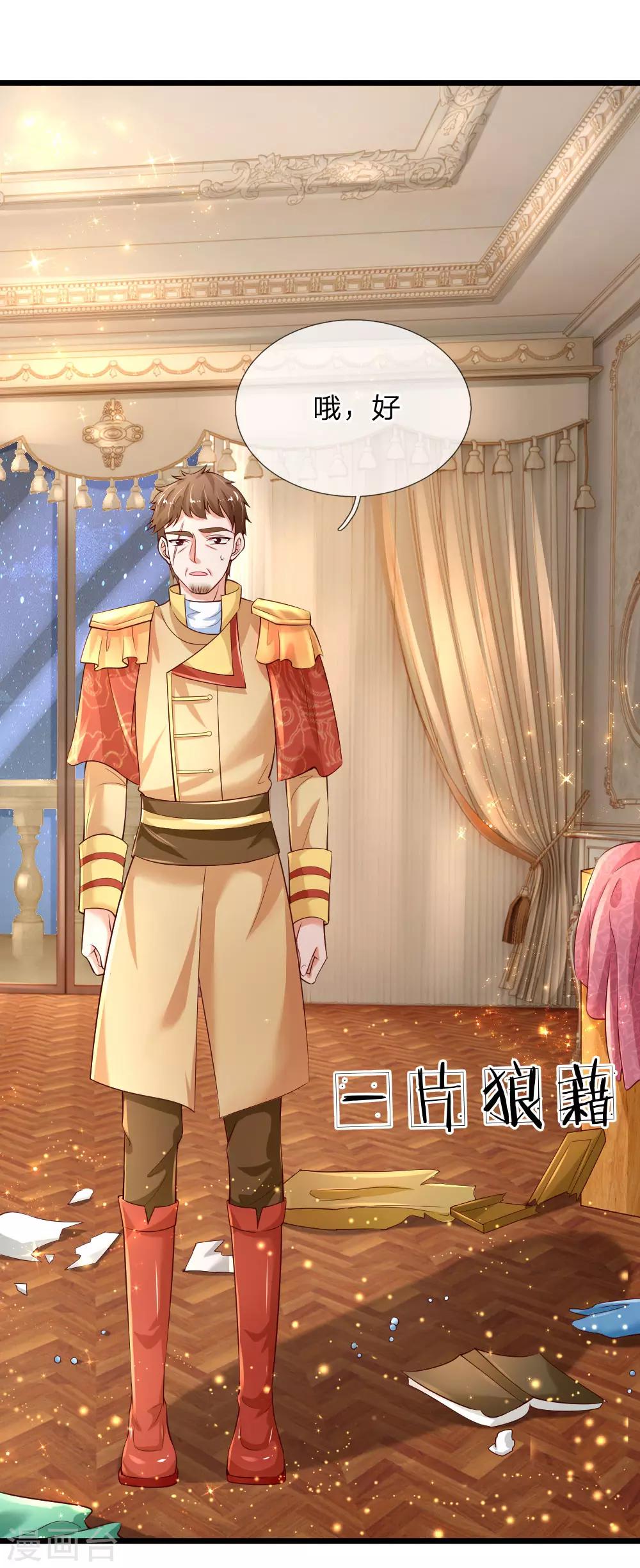 第107话 对，都是我伊卡的杰作！11