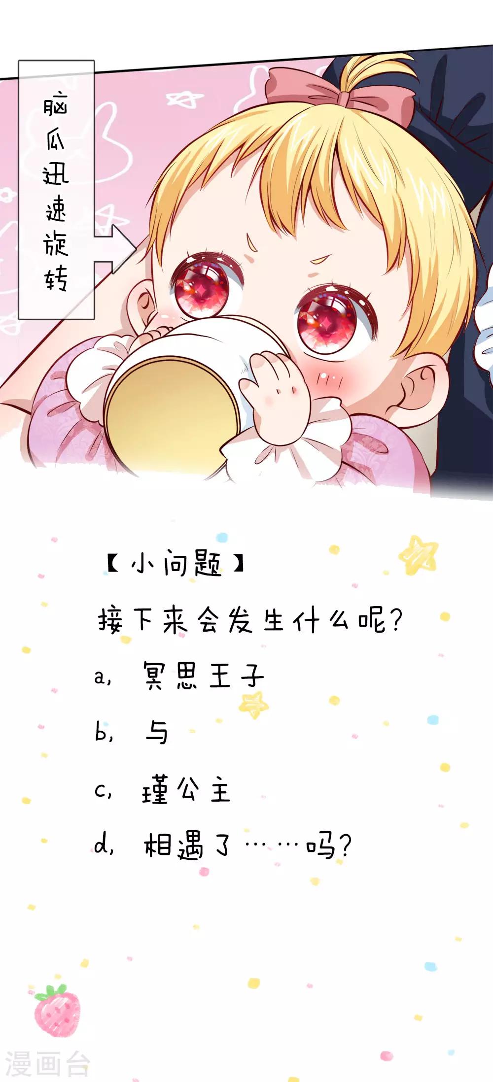 第41话 刺探洛洛帝国21