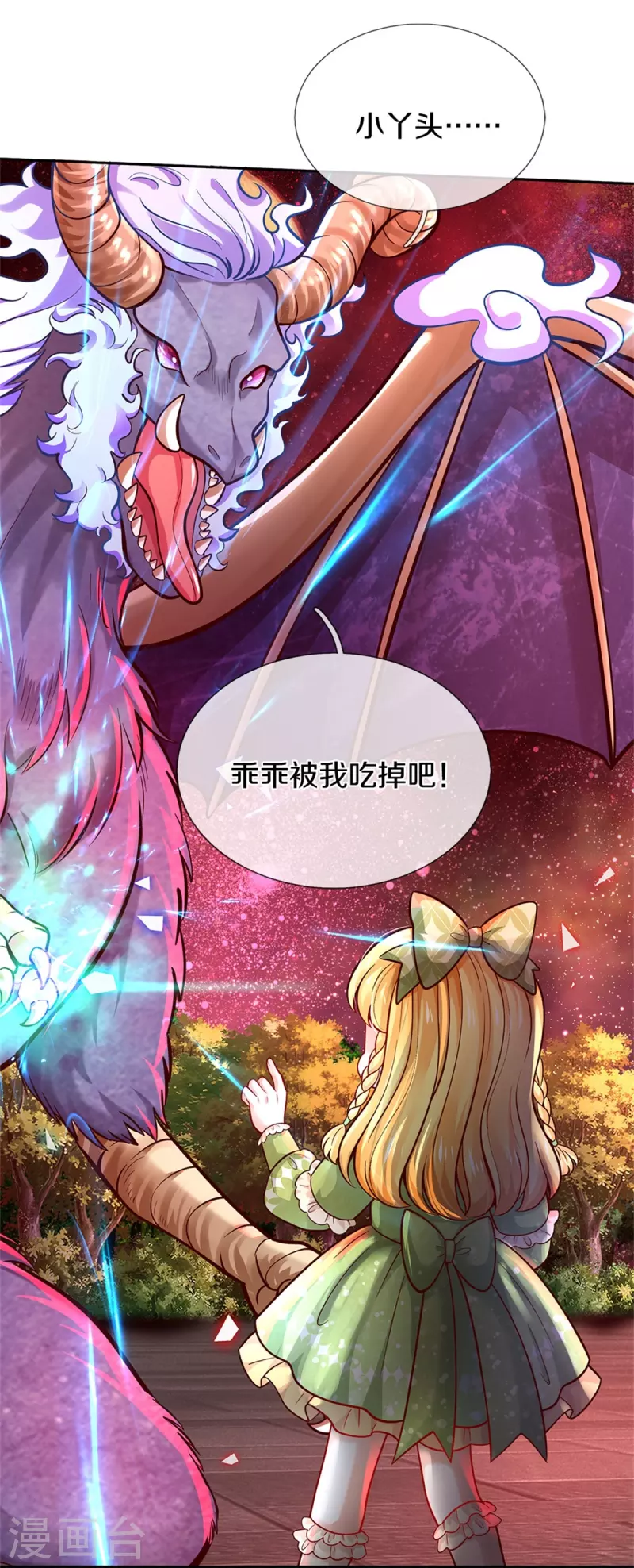 第463话 乖乖被我吃掉吧3