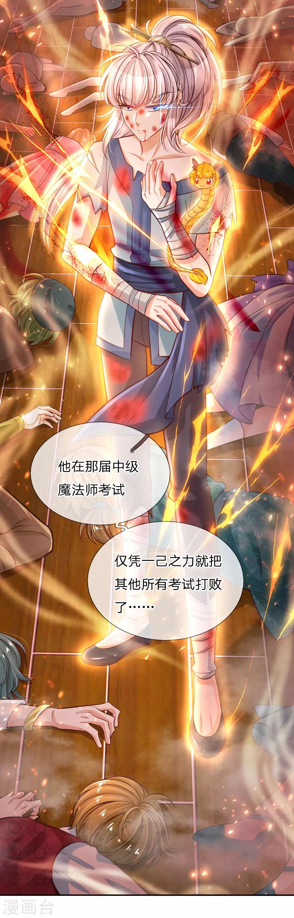 第172话 朕是绝世好爸爸14